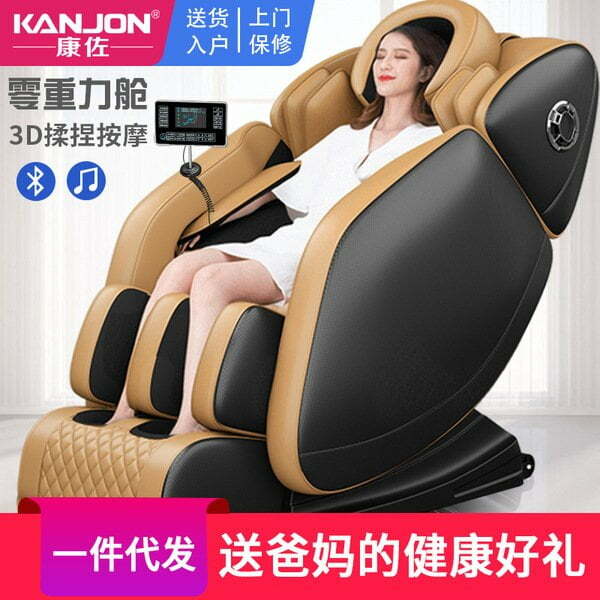 Massage Chair Price in Bangladesh Full Body Massage Chair
